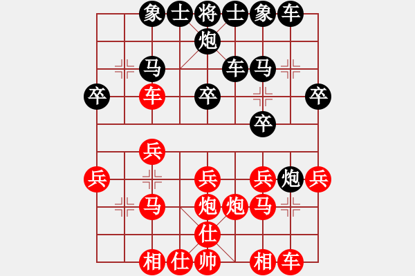 象棋棋譜圖片：【中】蓮花棋士[黑] -VS- 心如止水[紅] - 步數(shù)：20 