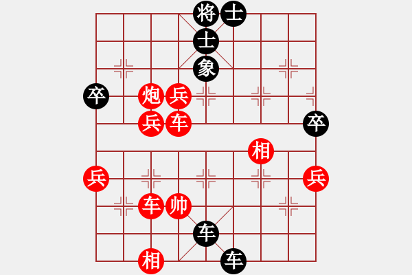 象棋棋譜圖片：李檢 先負 王建鳴 - 步數(shù)：64 