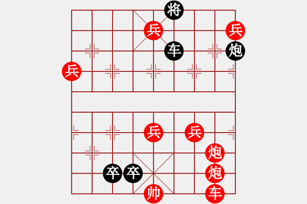 象棋棋谱图片：大九连环修改局～红先黑胜，呵呵 - 步数：0 