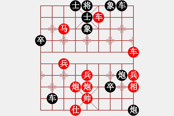 象棋棋譜圖片：中炮過(guò)河車互進(jìn)七兵對(duì)屏風(fēng)馬平炮兌車 紅五六炮 （黑士6進(jìn)5）    唯我橫刀(日帥)-負(fù)-棋自苦寒來(lái) - 步數(shù)：50 