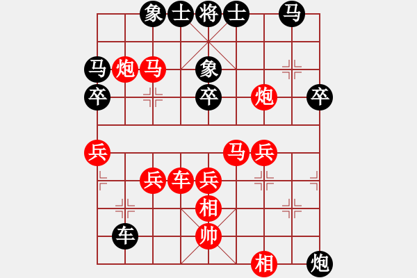 象棋棋譜圖片：金鉤炮：問題多多的一勝 - 步數(shù)：40 