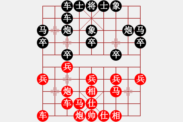 象棋棋谱图片：许国义 先和 陈智军 - 步数：20 