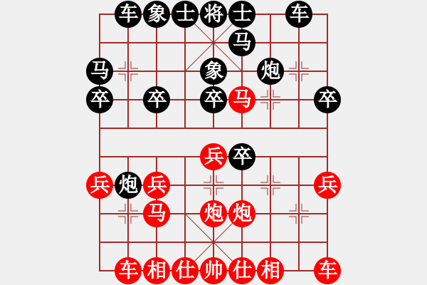 象棋棋譜圖片：燕十五[2622328667] -VS- 我愛我家[545392734] - 步數(shù)：20 