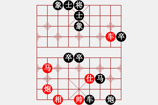 象棋棋譜圖片：燕十五[2622328667] -VS- 我愛我家[545392734] - 步數(shù)：80 