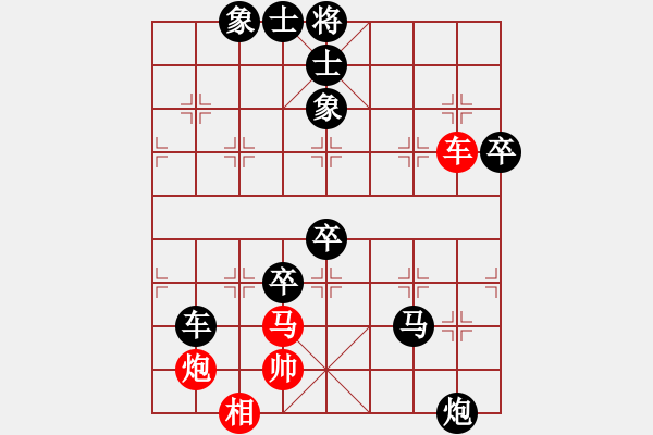 象棋棋譜圖片：燕十五[2622328667] -VS- 我愛我家[545392734] - 步數(shù)：86 