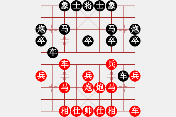 象棋棋譜圖片：英德少年棋臭陳健纘[紅先勝] -VS- 以棋會(huì)友[黑] - 步數(shù)：20 