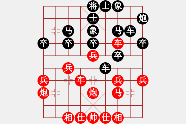 象棋棋譜圖片：帥得想毀容(3段)-勝-海天之心(7段) - 步數(shù)：30 