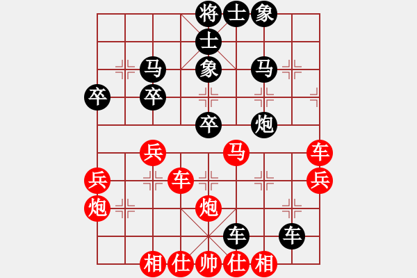 象棋棋譜圖片：帥得想毀容(3段)-勝-海天之心(7段) - 步數(shù)：40 