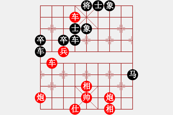 象棋棋譜圖片：帥得想毀容(3段)-勝-海天之心(7段) - 步數(shù)：87 