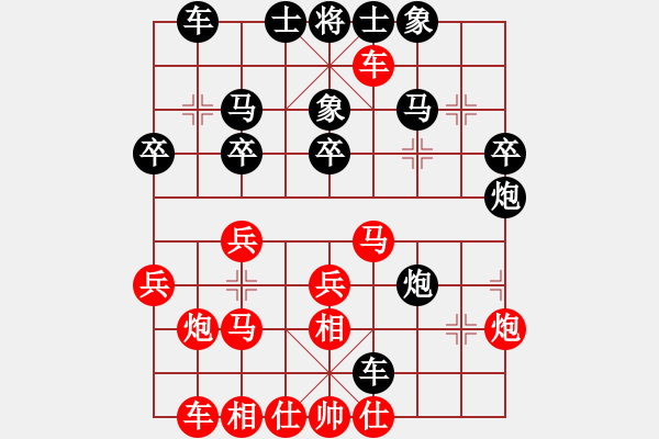 象棋棋譜圖片：蠻力征服(9星)-負(fù)-華山棋王(9星)對(duì)橫七炮89 - 步數(shù)：30 