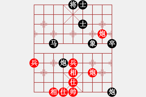 象棋棋譜圖片：蠻力征服(9星)-負(fù)-華山棋王(9星)對(duì)橫七炮89 - 步數(shù)：70 