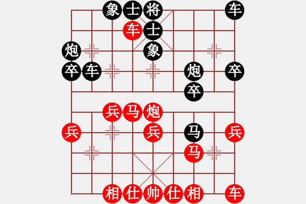 象棋棋譜圖片：ゞ★貴州省銅仁棋手[紅] -VS- dxdxwx[黑] - 步數(shù)：30 