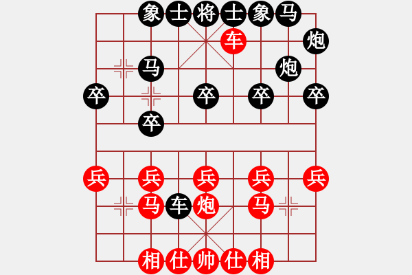 象棋棋譜圖片：古達清 先負 廖志龍 - 步數(shù)：20 