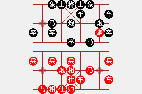 象棋棋譜圖片：阿木林[397092185] -VS- 橫才俊儒[292832991] - 步數(shù)：20 