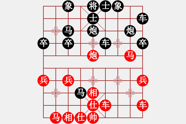 象棋棋譜圖片：阿木林[397092185] -VS- 橫才俊儒[292832991] - 步數(shù)：30 