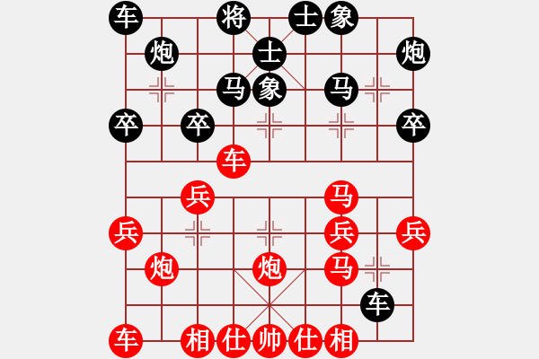 象棋棋谱图片：南明区一队黄明昌（胜）花溪区刘良楷 - 步数：30 