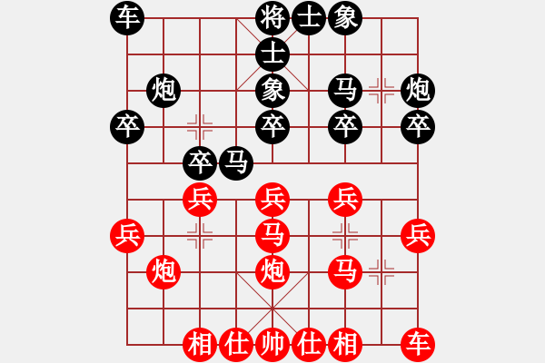 象棋棋譜圖片：中炮進(jìn)三兵對屏風(fēng)馬進(jìn)3卒 - 步數(shù)：20 