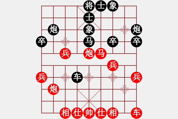 象棋棋譜圖片：中炮進(jìn)三兵對屏風(fēng)馬進(jìn)3卒 - 步數(shù)：30 