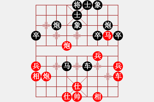 象棋棋譜圖片：中炮進(jìn)三兵對屏風(fēng)馬進(jìn)3卒 - 步數(shù)：40 