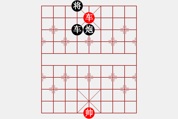 象棋棋譜圖片：單車和車炮 - 步數(shù)：0 