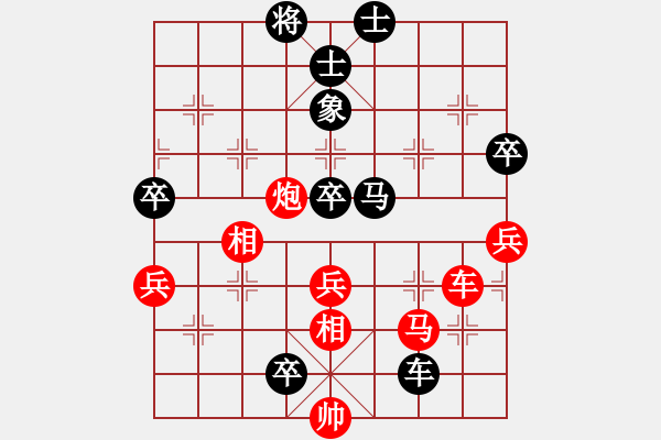 象棋棋譜圖片：漢界棋圣(2段)-和-黃雨煙(9段) - 步數(shù)：130 