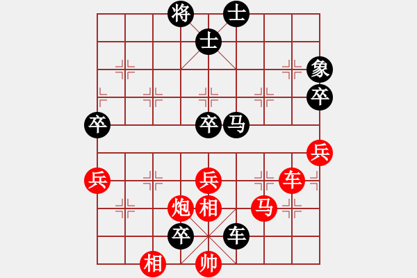 象棋棋譜圖片：漢界棋圣(2段)-和-黃雨煙(9段) - 步數(shù)：140 