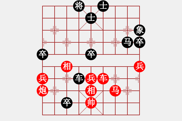 象棋棋譜圖片：漢界棋圣(2段)-和-黃雨煙(9段) - 步數(shù)：150 