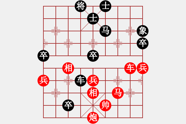 象棋棋譜圖片：漢界棋圣(2段)-和-黃雨煙(9段) - 步數(shù)：160 