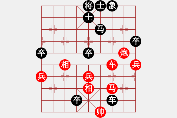 象棋棋譜圖片：漢界棋圣(2段)-和-黃雨煙(9段) - 步數(shù)：170 