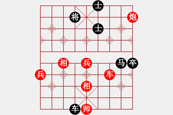 象棋棋譜圖片：漢界棋圣(2段)-和-黃雨煙(9段) - 步數(shù)：240 