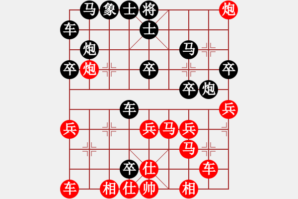 象棋棋譜圖片：漢界棋圣(2段)-和-黃雨煙(9段) - 步數(shù)：30 