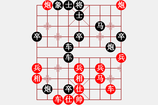 象棋棋譜圖片：漢界棋圣(2段)-和-黃雨煙(9段) - 步數(shù)：40 