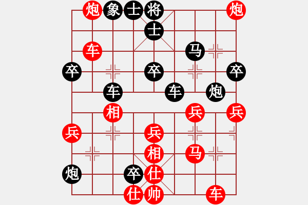 象棋棋譜圖片：漢界棋圣(2段)-和-黃雨煙(9段) - 步數(shù)：50 