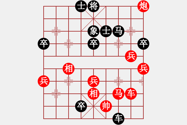 象棋棋譜圖片：漢界棋圣(2段)-和-黃雨煙(9段) - 步數(shù)：70 