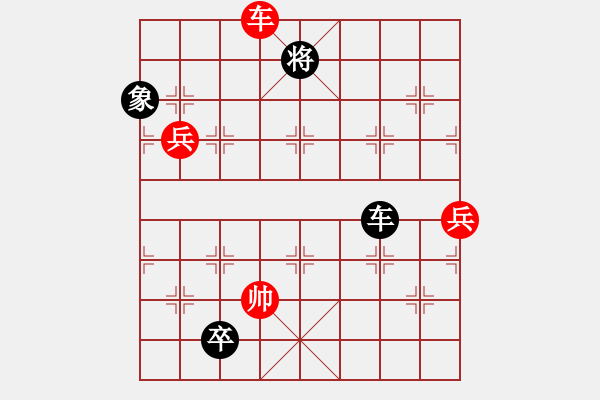 象棋棋譜圖片：梁山公孫勝(無(wú)極)-負(fù)-冰域威龍(天罡) - 步數(shù)：140 