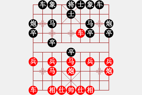 象棋棋譜圖片：寶貝（黑勝）重來 - 步數(shù)：20 