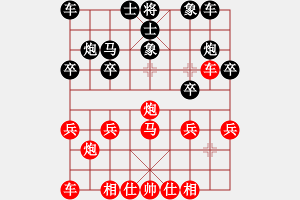 象棋棋譜圖片：‖棋家軍‖林[1625297104] -VS- ‖棋家軍‖詩棋[892347242] - 步數(shù)：20 