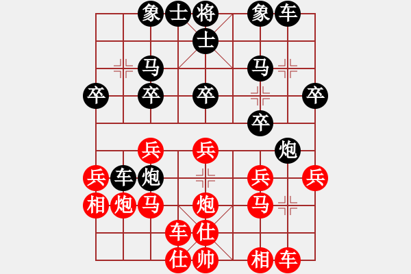 象棋棋譜圖片：海南棋手(4段)-和-純陽金劍(1段) - 步數(shù)：20 