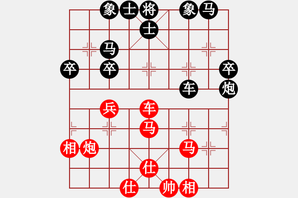 象棋棋譜圖片：海南棋手(4段)-和-純陽金劍(1段) - 步數(shù)：40 