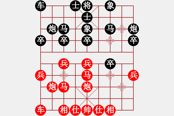 象棋棋譜圖片：20210416中炮過河車對(duì)平炮兌車謝雨辰先勝付中天.XQF - 步數(shù)：20 