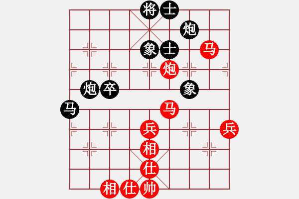 象棋棋譜圖片：靈巖(3段)-和-天煞孤鑫(1段) - 步數(shù)：70 