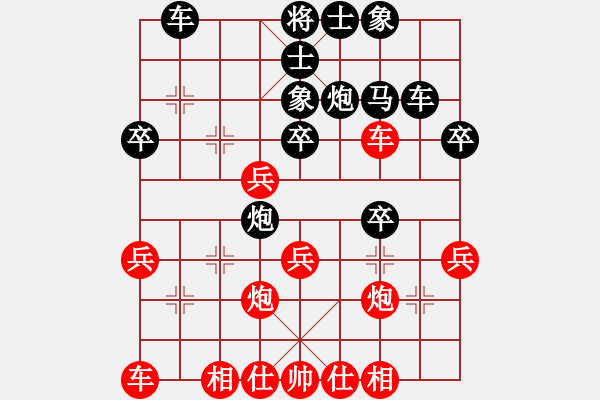 象棋棋谱图片：赖坤琳 先和 邢维昊 - 步数：30 