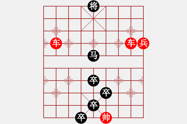 象棋棋譜圖片：二龍戲珠 - 步數(shù)：0 