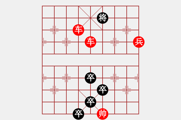 象棋棋譜圖片：二龍戲珠 - 步數(shù)：10 