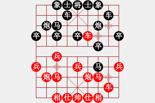 象棋棋譜圖片：江南一匹狼(4段)-負-重慶無敵(3段) - 步數(shù)：20 