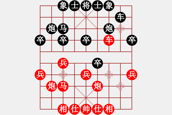 象棋棋譜圖片：江南一匹狼(4段)-負-重慶無敵(3段) - 步數(shù)：30 