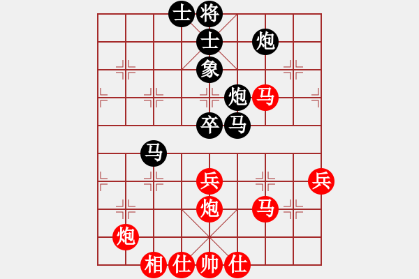 象棋棋譜圖片：下山王冖(月將)-和-青城石蜜(月將) - 步數(shù)：70 