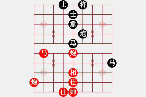 象棋棋譜圖片：下山王冖(月將)-和-青城石蜜(月將) - 步數(shù)：90 