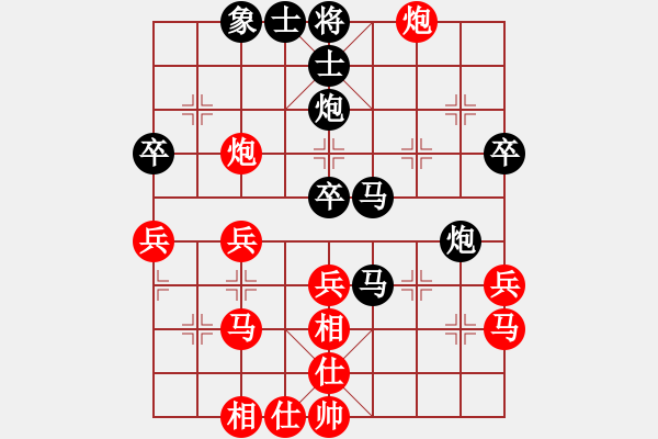 象棋棋譜圖片：真行家(無極)-和-鄂一爾多斯(地煞) - 步數(shù)：40 