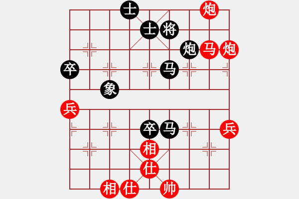 象棋棋譜圖片：真行家(無極)-和-鄂一爾多斯(地煞) - 步數(shù)：70 